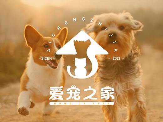 爱宠之家宠物生活馆