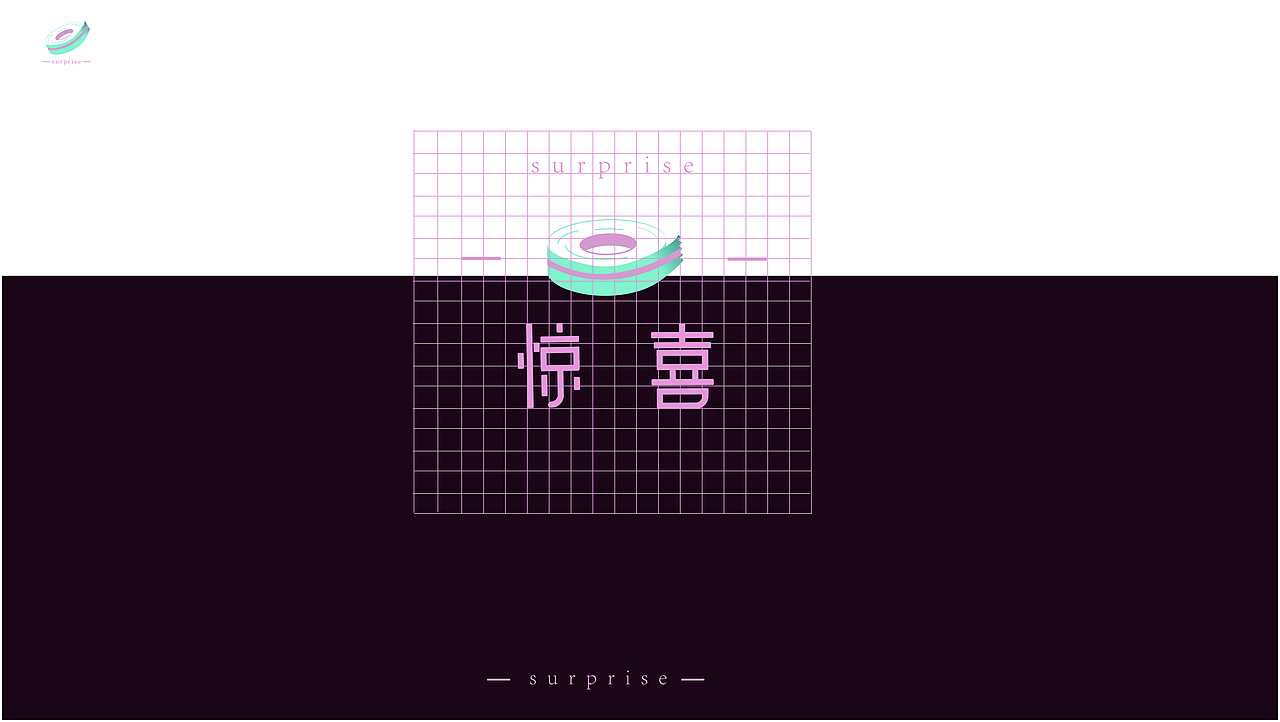 logo 设计——纸胶带——《惊喜》（图ZMjczOTk1MDc2） - Logo - 站酷设计师鬼呦呦原创素材 - 站酷ZCOOL