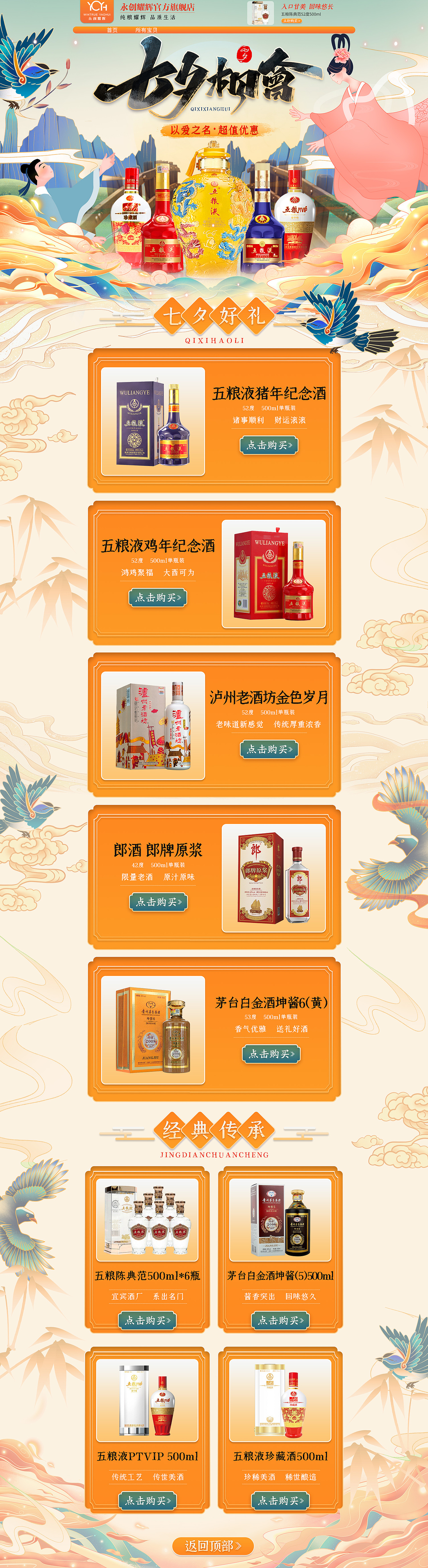 2020年拼多多店铺七夕页面（图ZMjkwNjI0MDQw） - 电商 - 站酷设计师翁嗡的原创素材 - 站酷ZCOOL