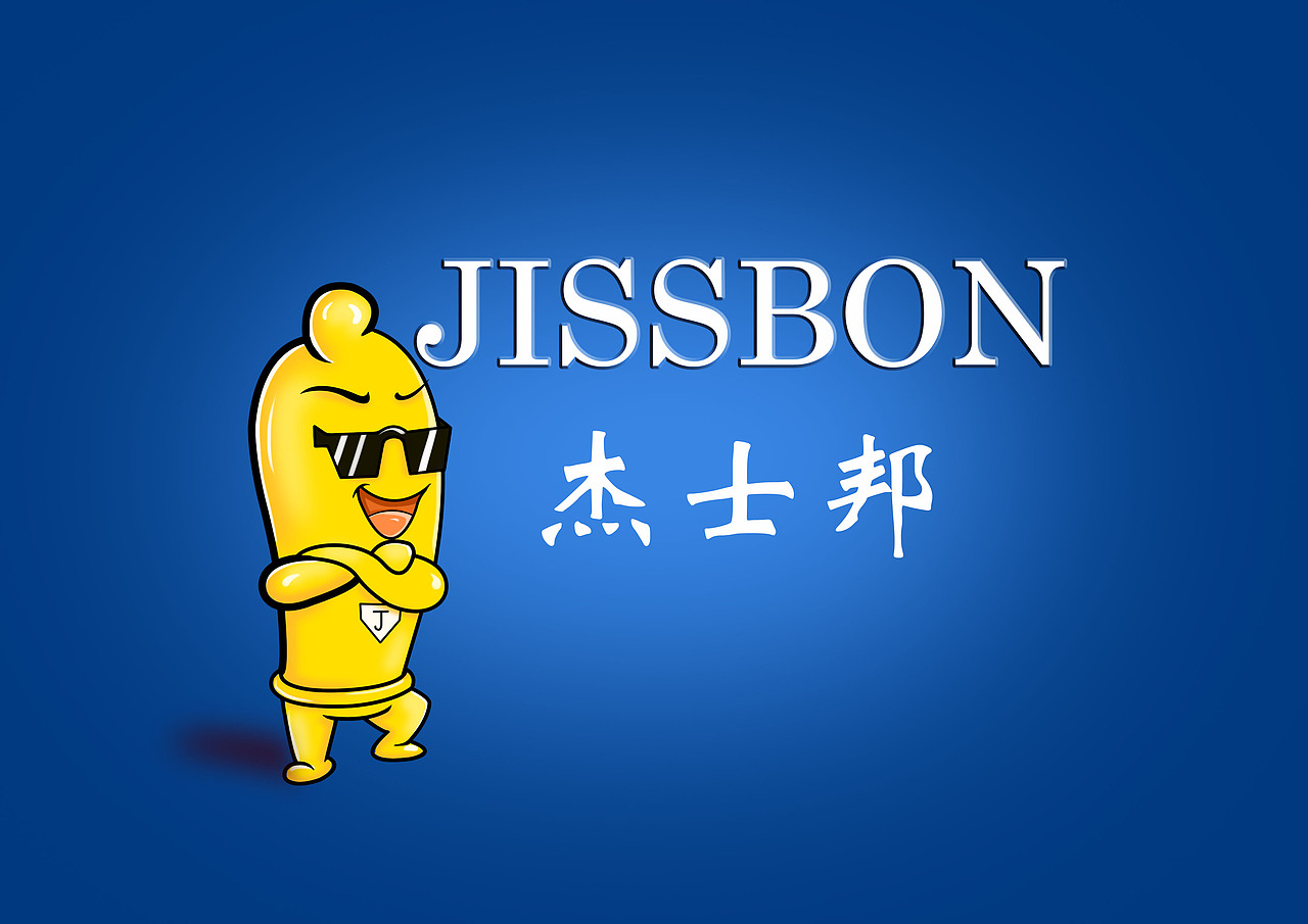 杰士邦小黄人腾空出世喽