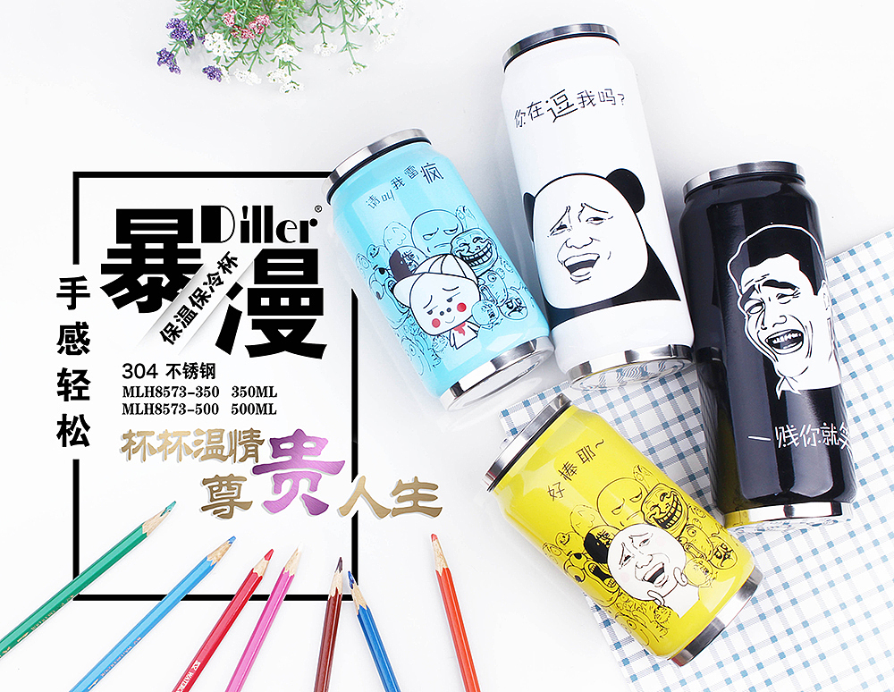 海报（图ZNTUwMjk2NzY=） - 运营设计 - 站酷设计师芳子同学原创素材 - 站酷ZCOOL