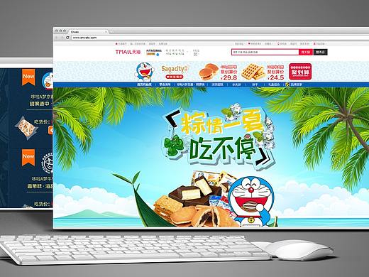 淘宝，天猫店铺 阿里巴巴