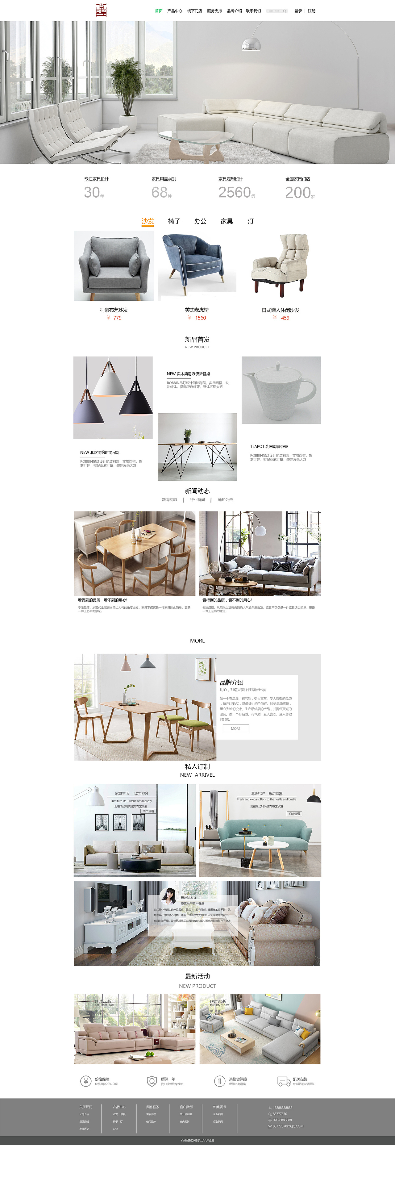 家具網(wǎng)站首頁(yè)（圖ZMTMxNTkwOTU2） - 其他網(wǎng)頁(yè) - 站酷設(shè)計(jì)師是不一樣的我們?cè)瓌?chuàng)素材 - 站酷ZCOOL