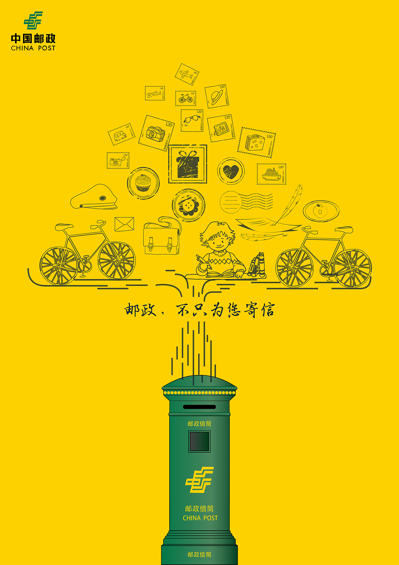邮政（图ZMTMxNzE5MjM2） - 海报 - 站酷设计师y茕茕白兔原创素材 - 站酷ZCOOL