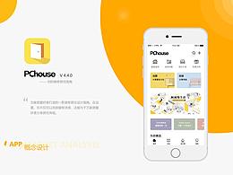 家居APP