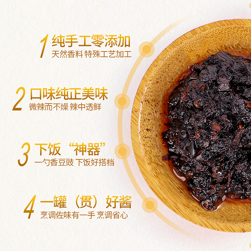 【鸣玥轩】辣椒酱主图
