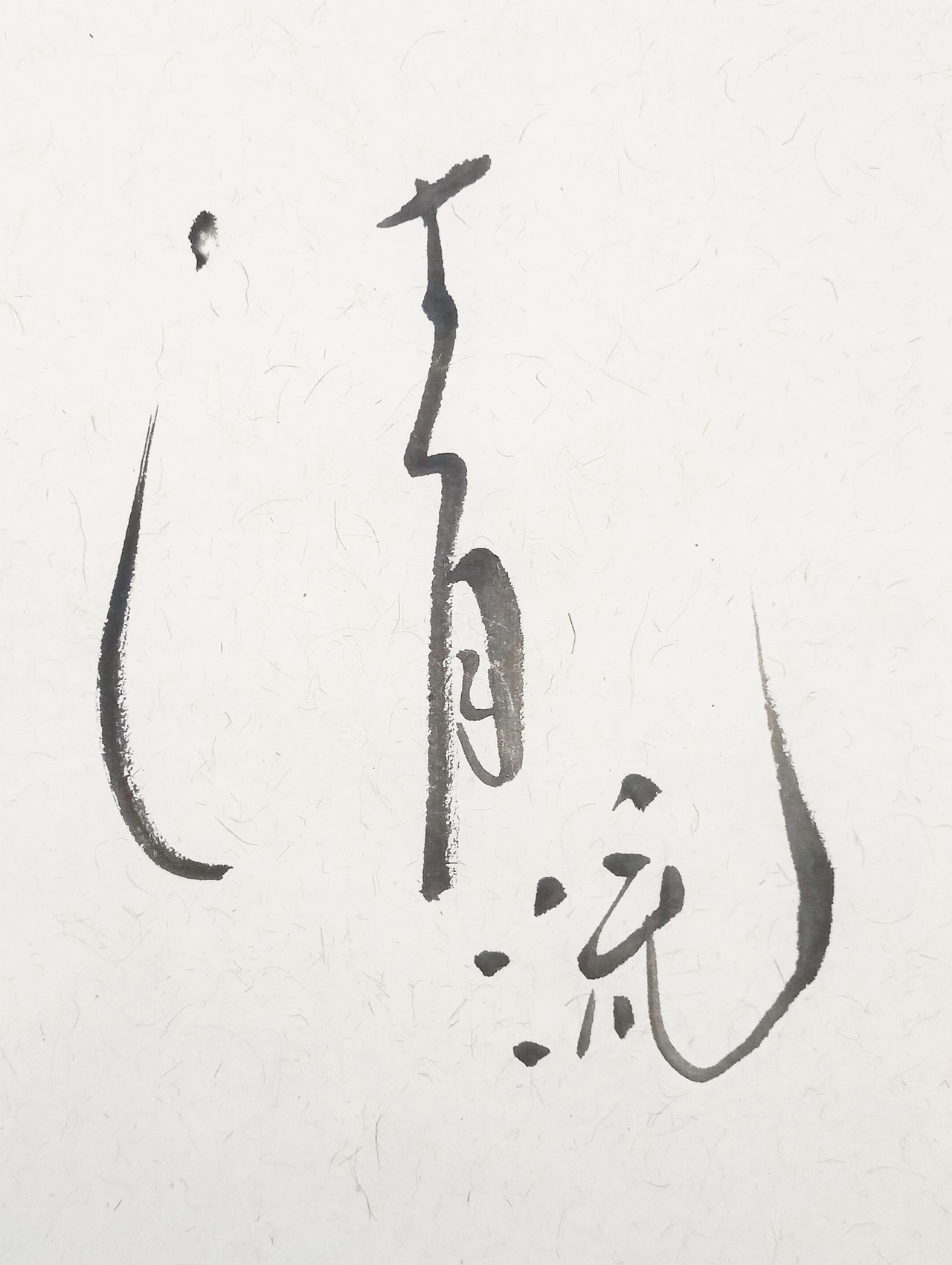 手写店招丨手写体丨云逸书法手写丨装饰字体画丨南京（图ZMjI1OTE2MTky） - 字体/字形 - 站酷设计师字酷Zicool原创素材 - 站酷ZCOOL