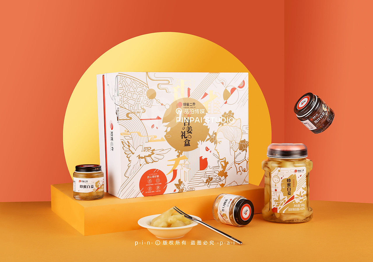姜菜礼盒|品拍传媒