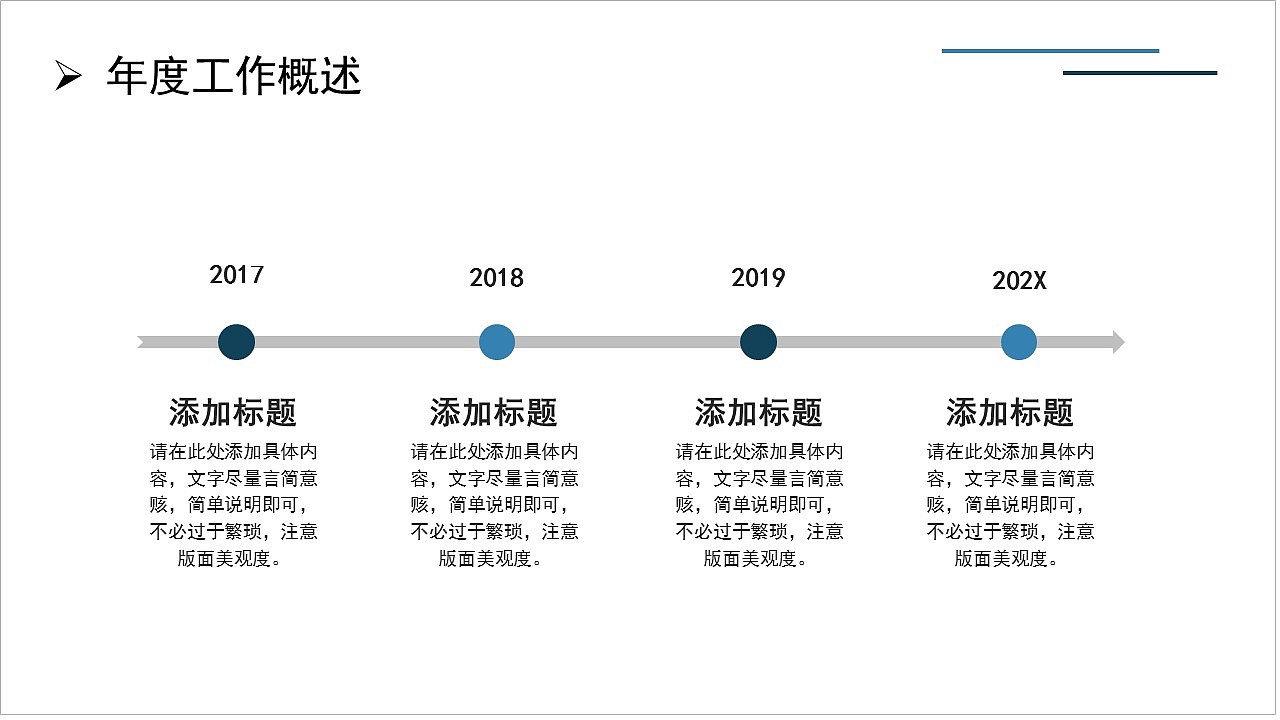 乘风破浪勇往直前商务工作总结汇报PPT模板
