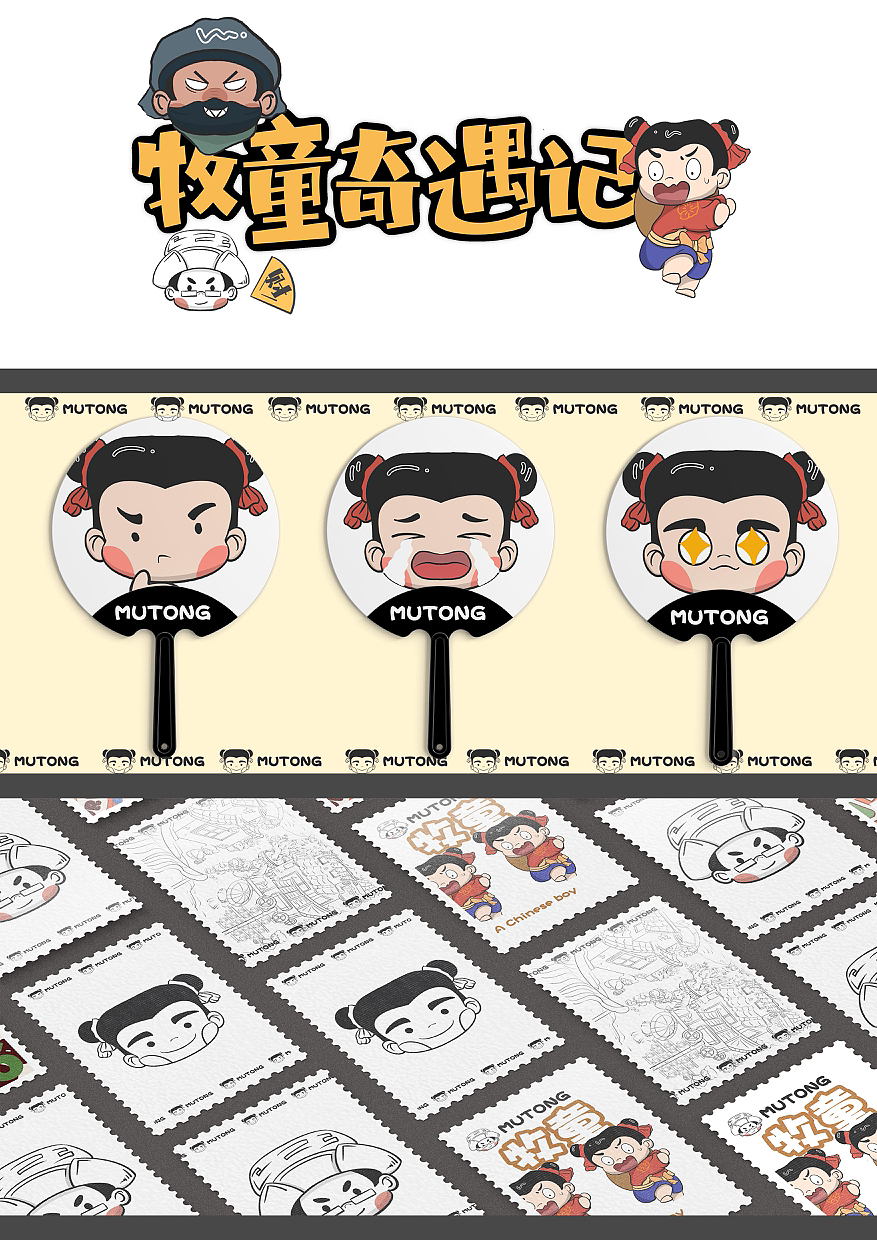 《牧童奇遇记》杏花村故事