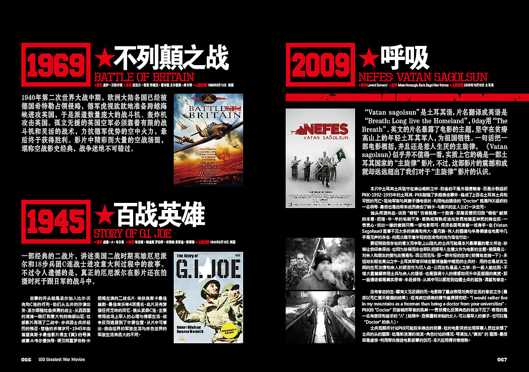 书籍装帧 最伟大的100部战争电影（图ZMTgzODUyNA==） - 书籍/画册 - 站酷设计师星之灵原创素材 - 站酷ZCOOL