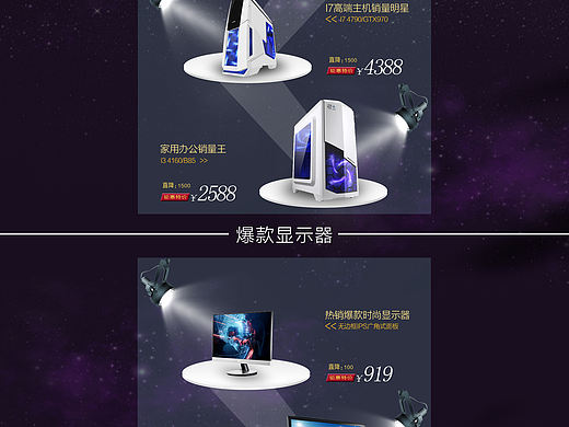 双十一电脑专题页