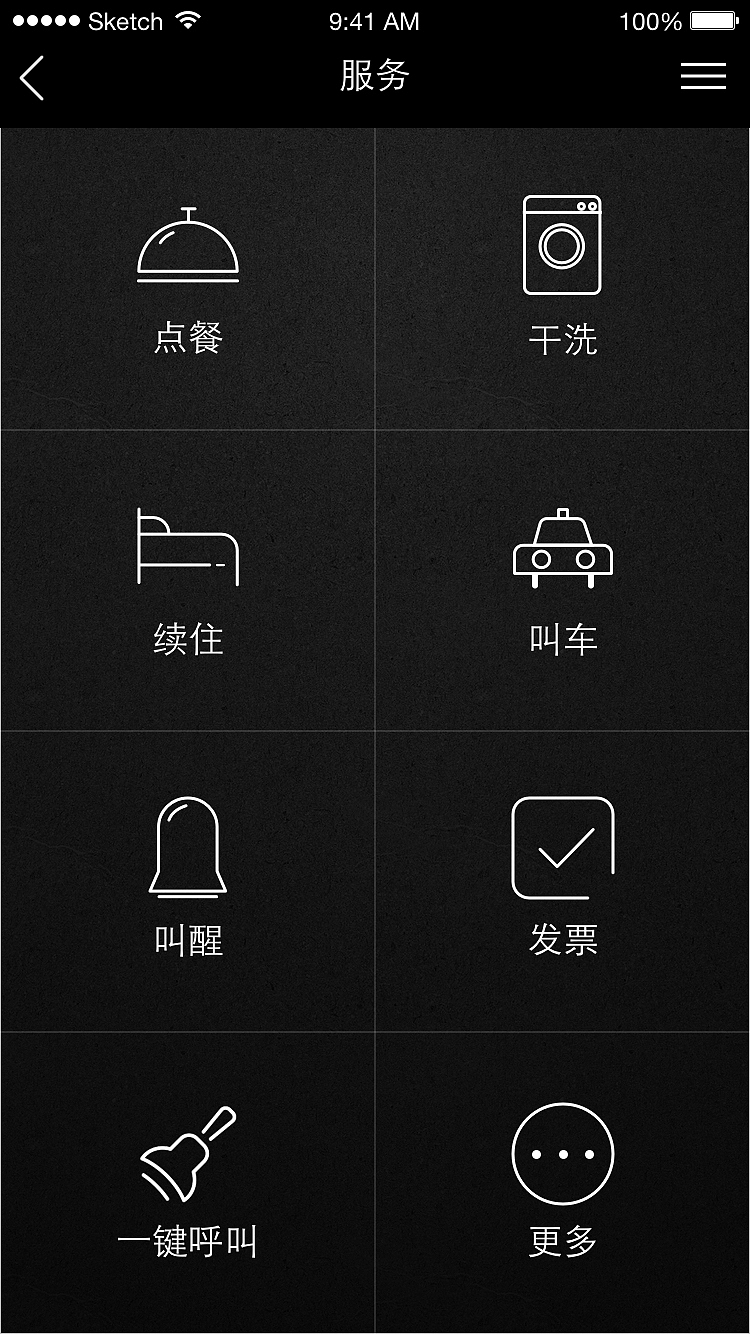 尚家App页面开发制作（模拟）（图ZNzA1MTE2Njg=） - APP界面 - 站酷设计师RogerVivier原创素材 - 站酷ZCOOL