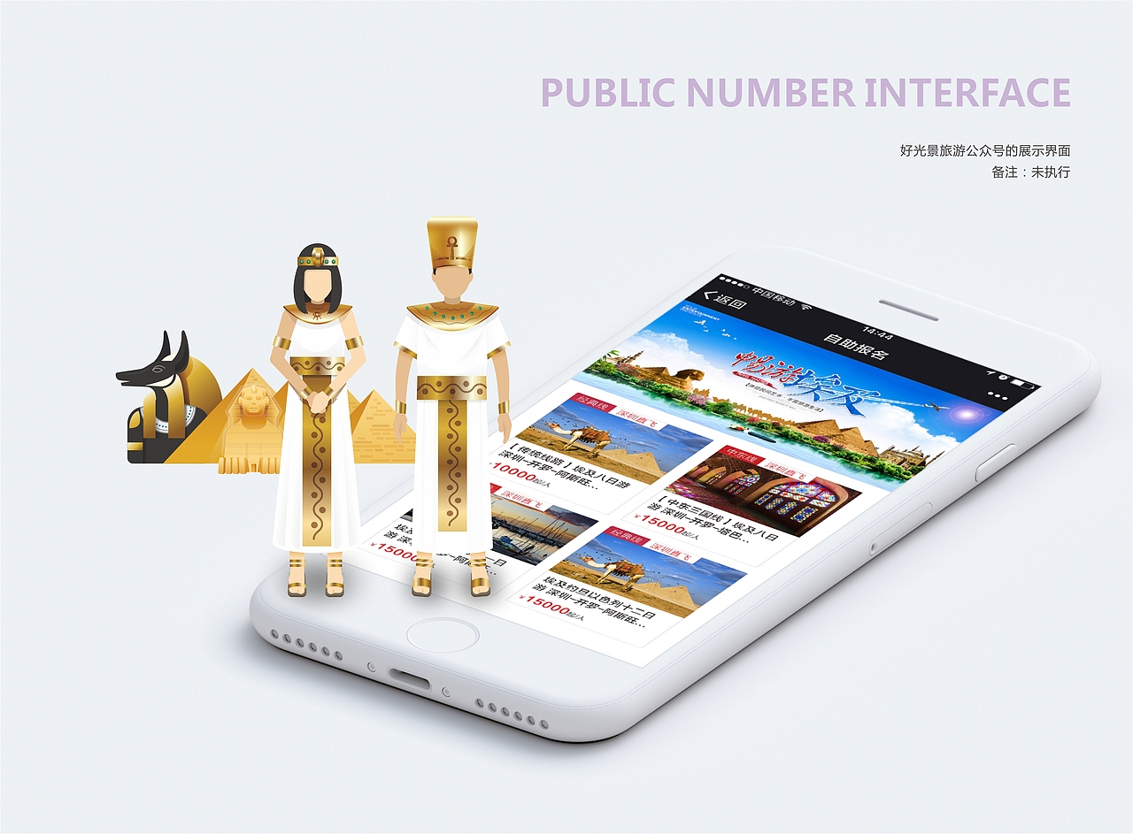 旅游推介会-视觉