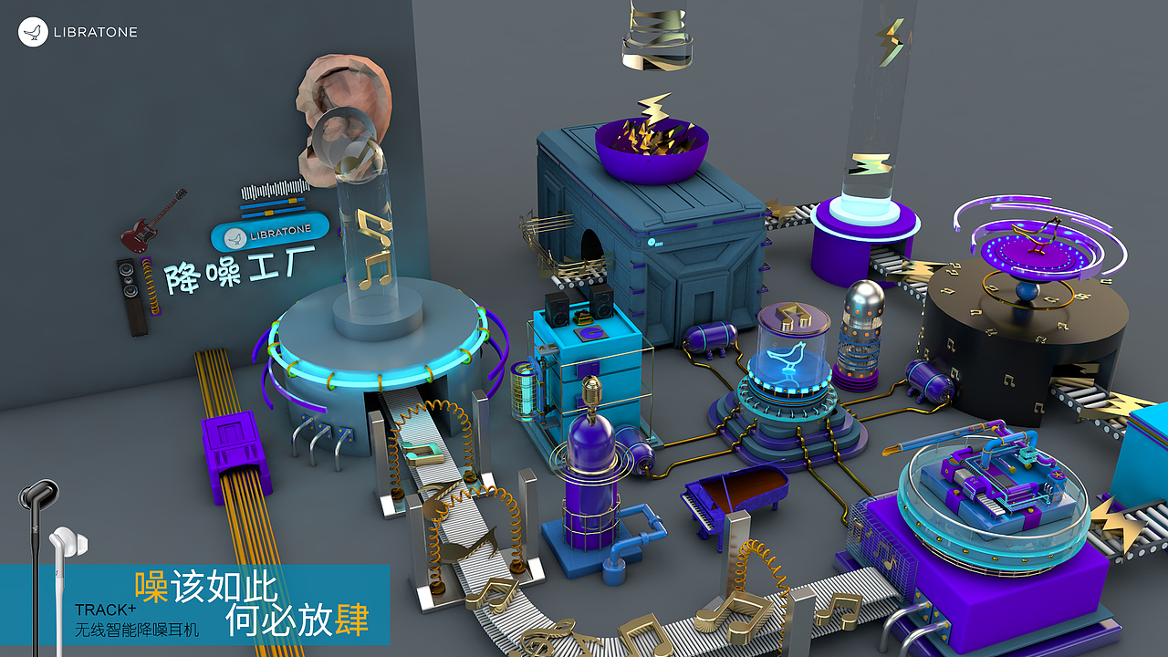 【TRACK】噪该如此 何必放肆