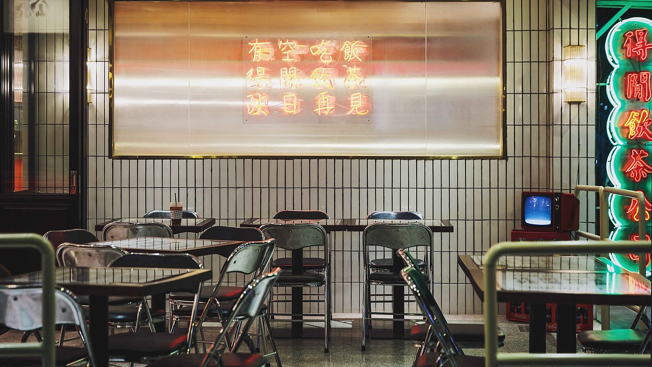 得闲饮茶公司
