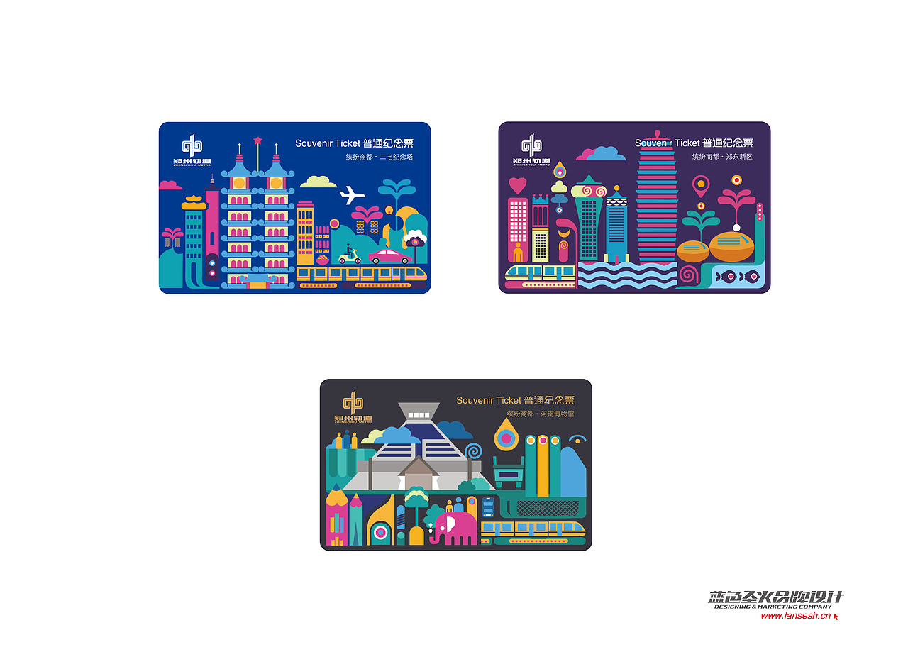 郑州地铁票卡设计