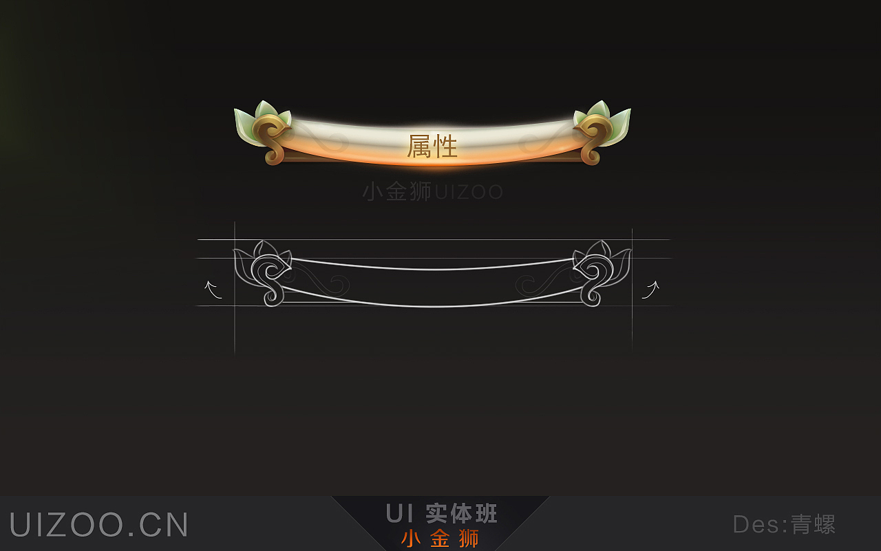 2016小金狮年实体学员 作品集合4（图ZNjg0MDMzNDA=） - 游戏UI - 站酷设计师小金狮原创素材 - 站酷ZCOOL