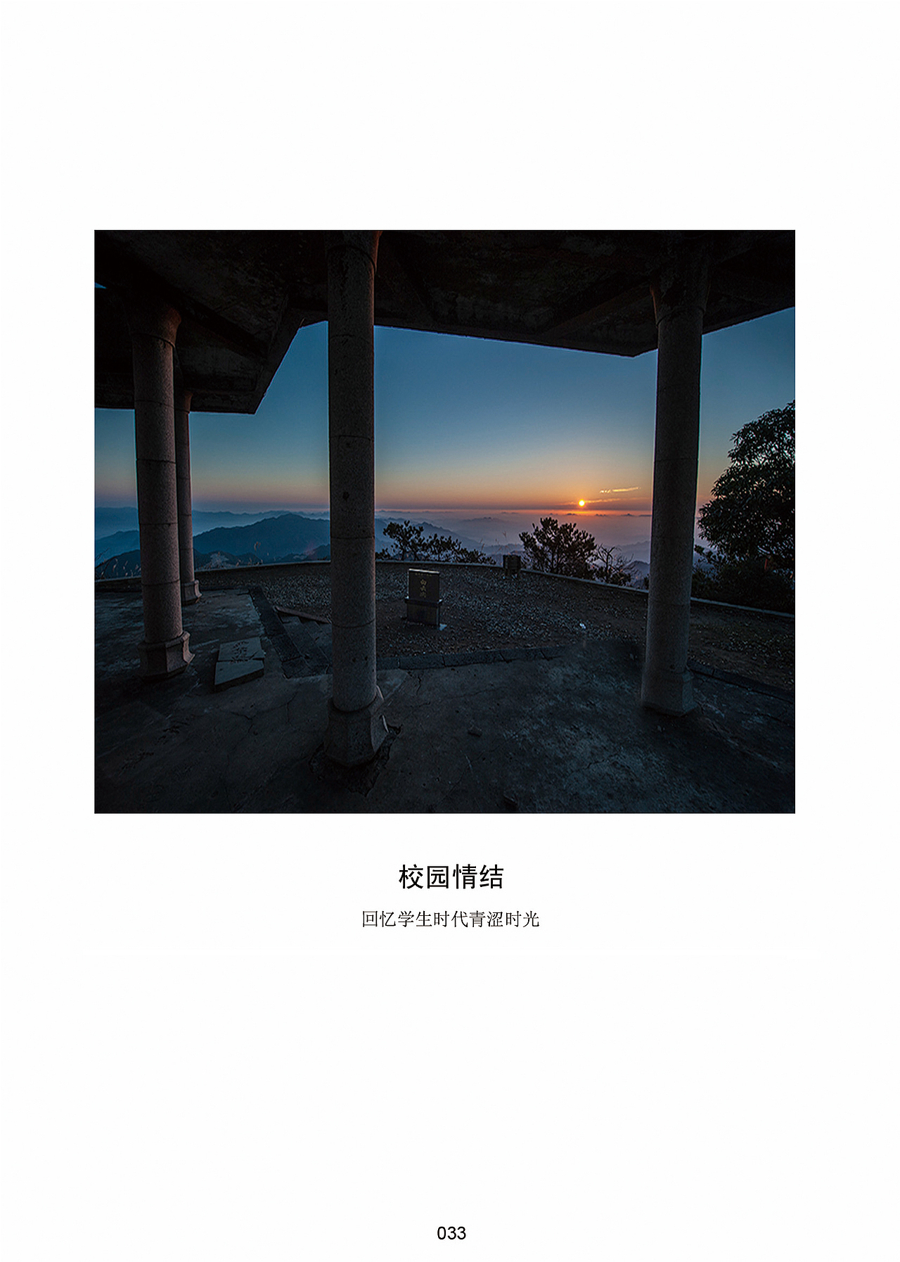 个人小记 画册