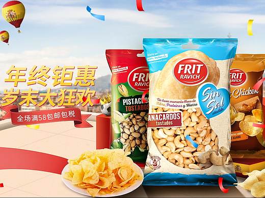 FritRavich项目薯片零食坚果首页（首焦）