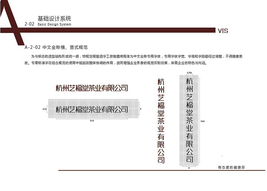 VIS（图ZMjIwMjQyODA4） - 品牌 - 站酷设计师鹿儿露原创素材 - 站酷ZCOOL
