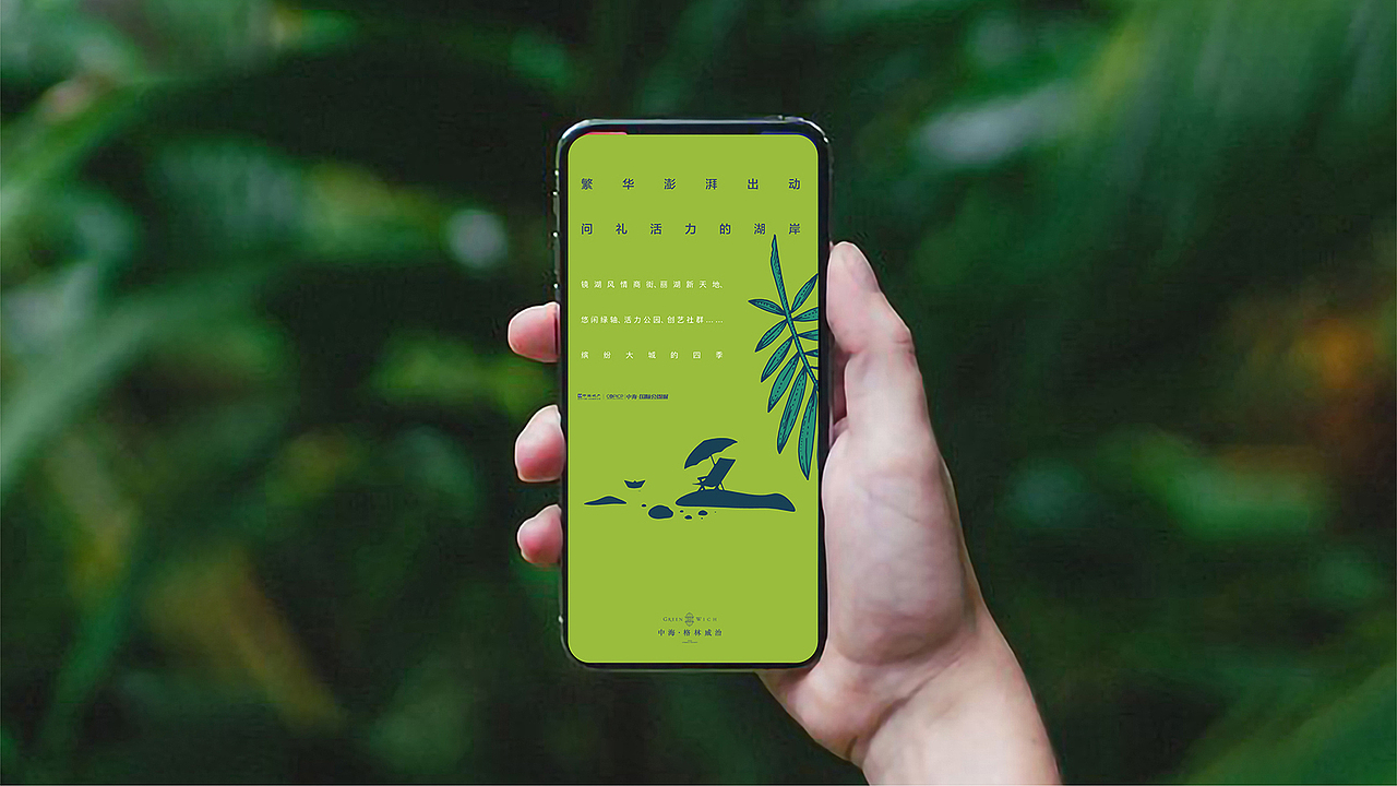 中海格林威治提案（图ZMjQ1MTcxNzQ0） - 其他平面 - 站酷设计师大圣原著原创素材 - 站酷ZCOOL