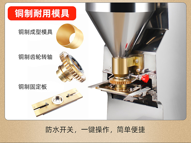 肉丸机详情页更新