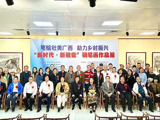 卢德强参加笔绘壮美广西一新时代·新视觉钢笔画作品展