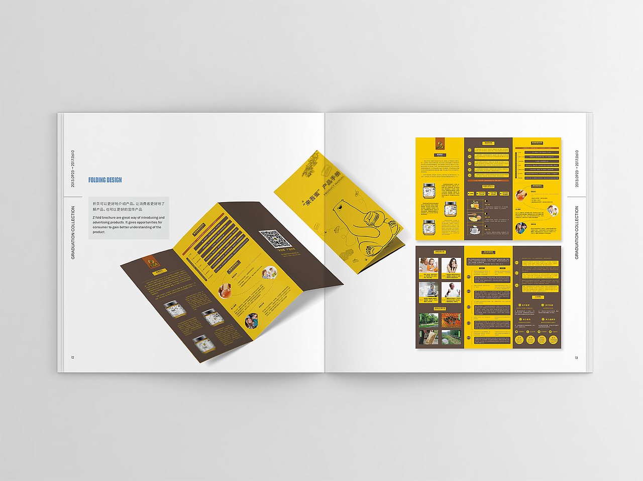 毕业作品集（图ZMTA2ODQ0MDgw） - 书籍/画册 - 站酷设计师熊仔1995原创素材 - 站酷ZCOOL