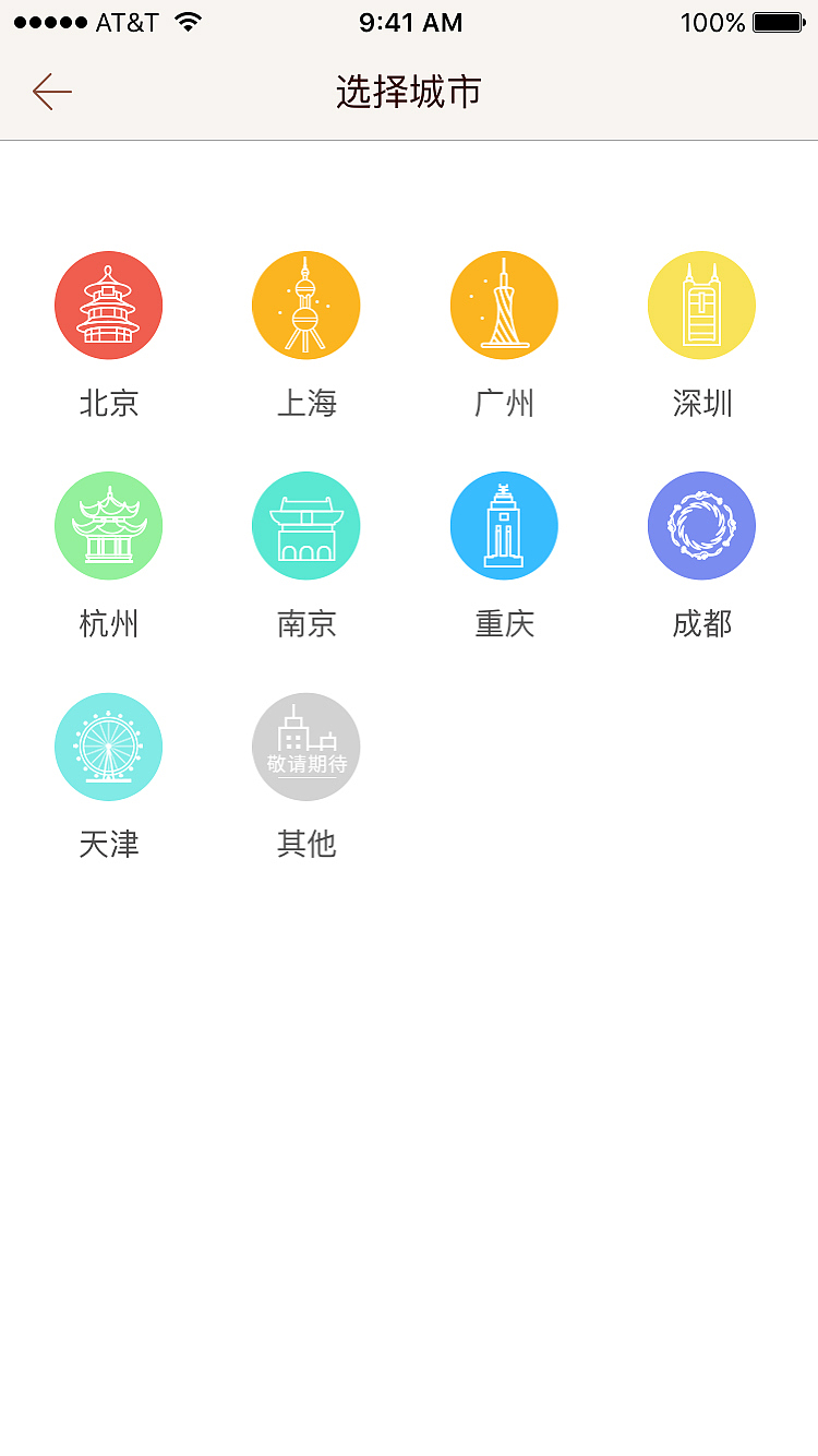 约饭app（图ZMTMzMzI4MzQ4） - APP界面 - 站酷设计师七浮屠原创素材 - 站酷ZCOOL