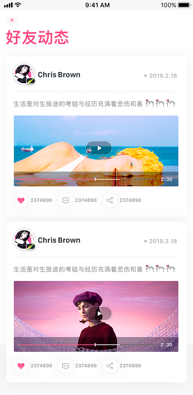 爱美妆（图ZMTUxNzg1NTYw） - APP界面 - 站酷设计师用户体验原创素材 - 站酷ZCOOL