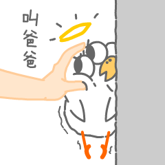 表情包:神鸟杰瑞第②蛋|啊哈杰瑞