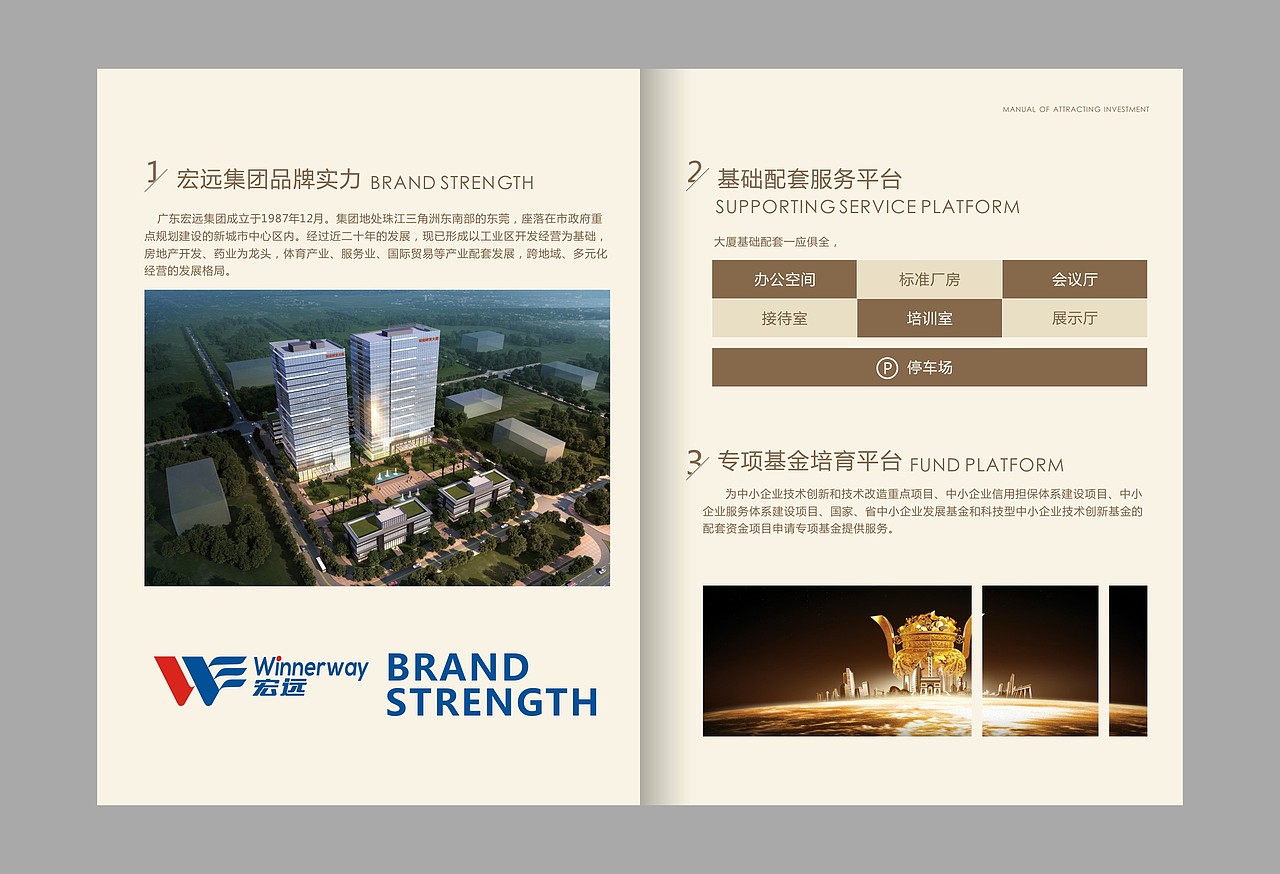 宏远集团旗下地产项目招商手册设计（图ZMjgxOTYxNDUy） - 书籍/画册 - 站酷设计师伯伦世界原创素材 - 站酷ZCOOL