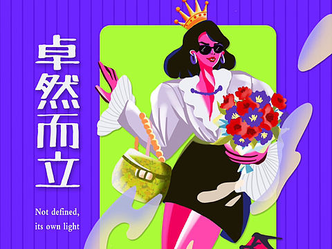 38女神节快乐
