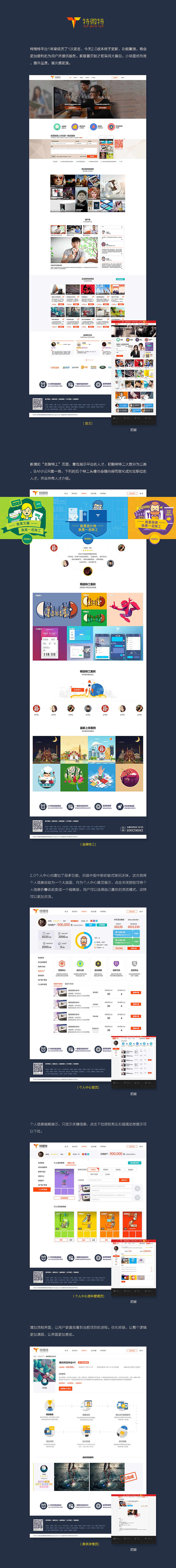 特微特2.0版本（图ZNDg1MTI2MjQ=） - 企业官网 - 站酷设计师无名哲原创素材 - 站酷ZCOOL