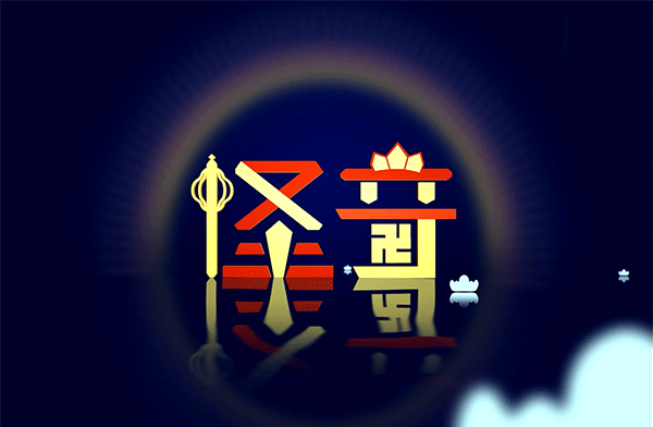 西游|怪奇（图ZNjUzNjUzODQ=） - 其他平面 - 站酷设计师北怪张原创素材 - 站酷ZCOOL