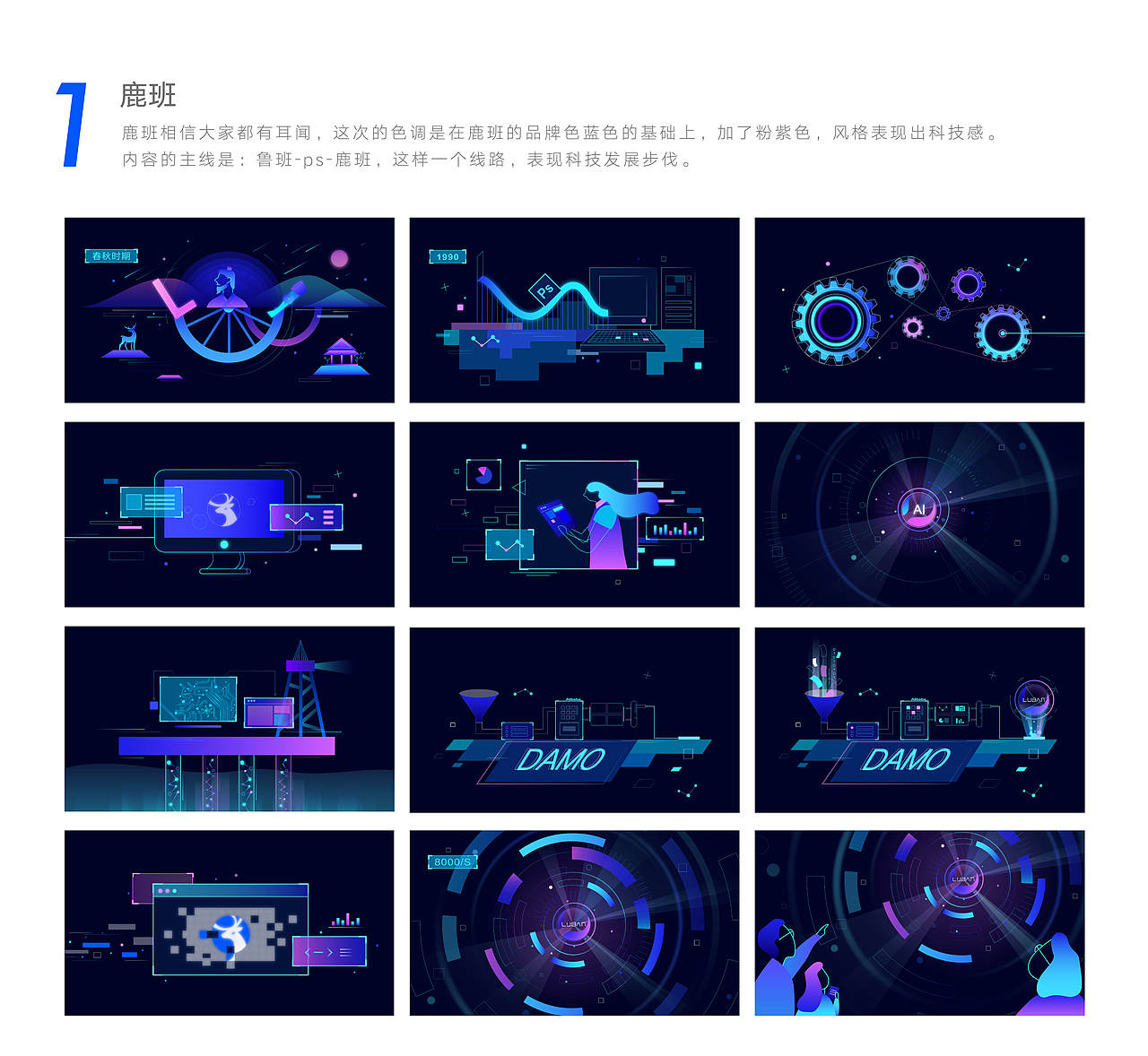 2018·鹿班·菜鸟裹裹·余额宝·支付宝·MG动画分镜（图ZMTQzMDkxMzg0） - Motion Graphic - 站酷设计师爱广志原创素材 - 站酷ZCOOL