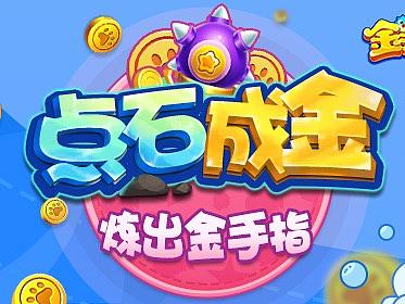 宣传小banner/捕鱼游戏宣传落地页（个人主页-ZMzQ5NzQ4NjQ=） - 其他平面 - 站酷设计师圭加二原创素材 - 站酷ZCOOL