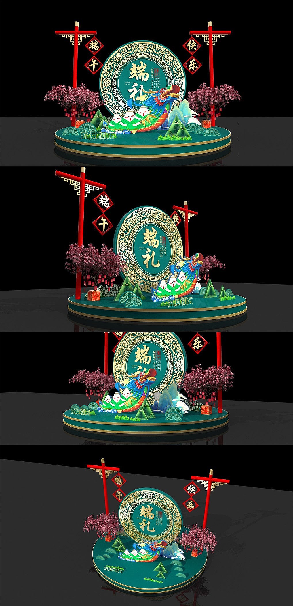 端午美陈设计（图ZMjEyNTI5MTAw） - 展陈设计 - 站酷设计师J自在原创素材 - 站酷ZCOOL