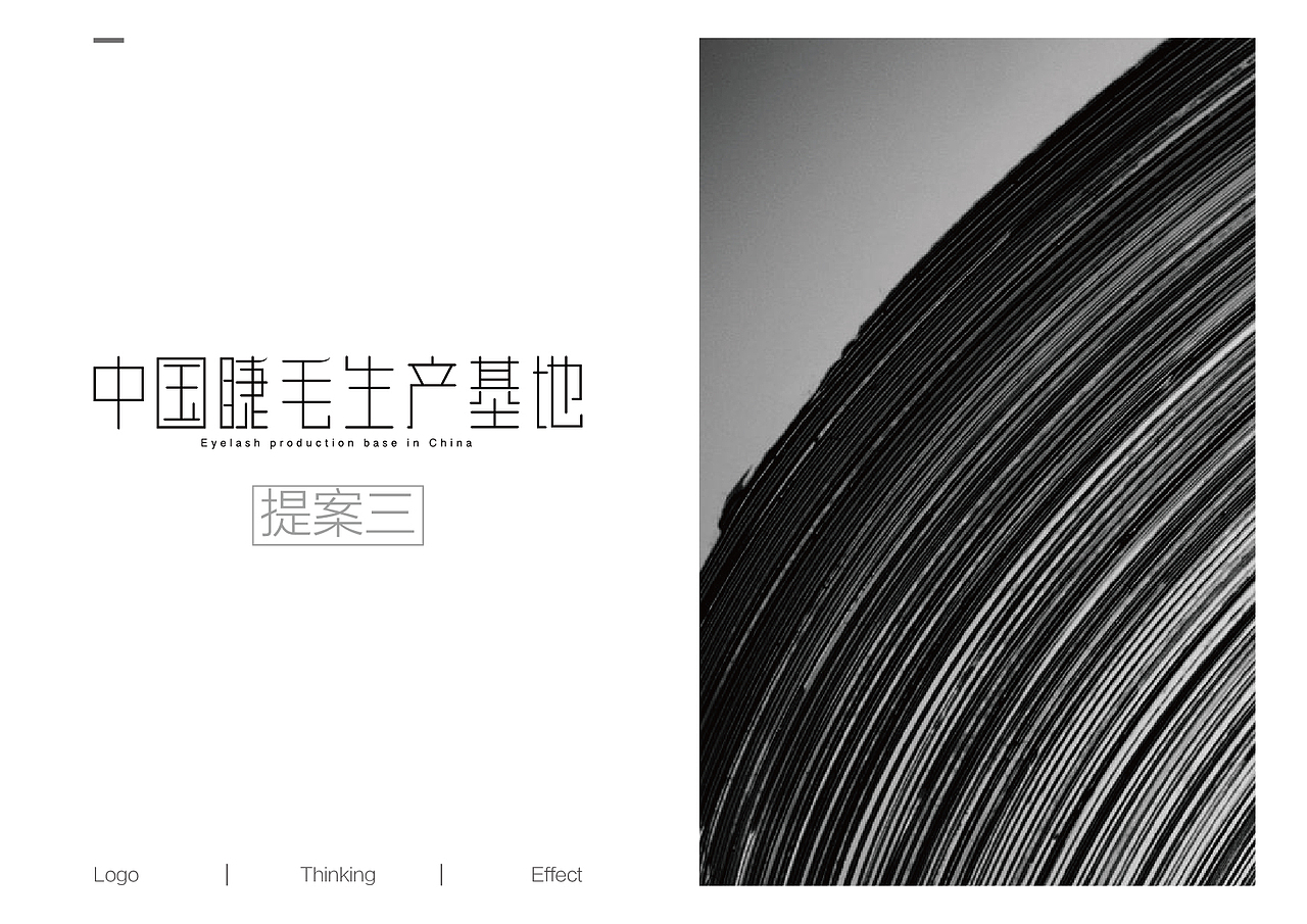 练习标志 | 睫毛