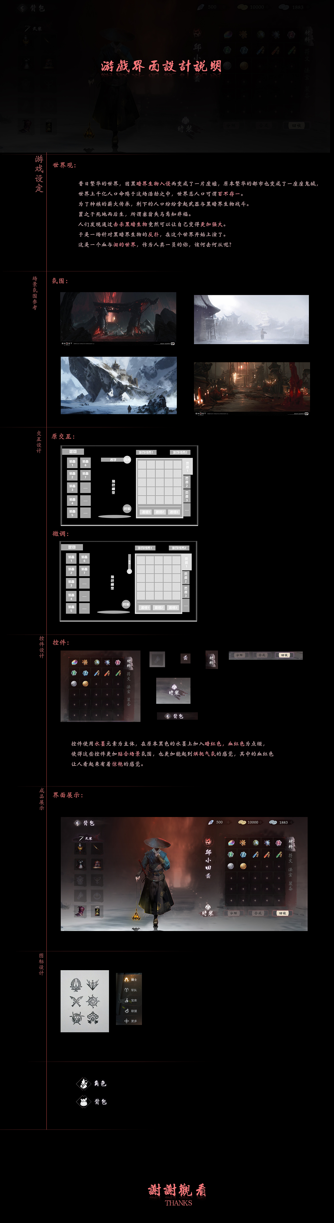 古风测试（图ZMjQ3ODUxMDk2） - 游戏UI - 站酷设计师吃羊的树原创素材 - 站酷ZCOOL