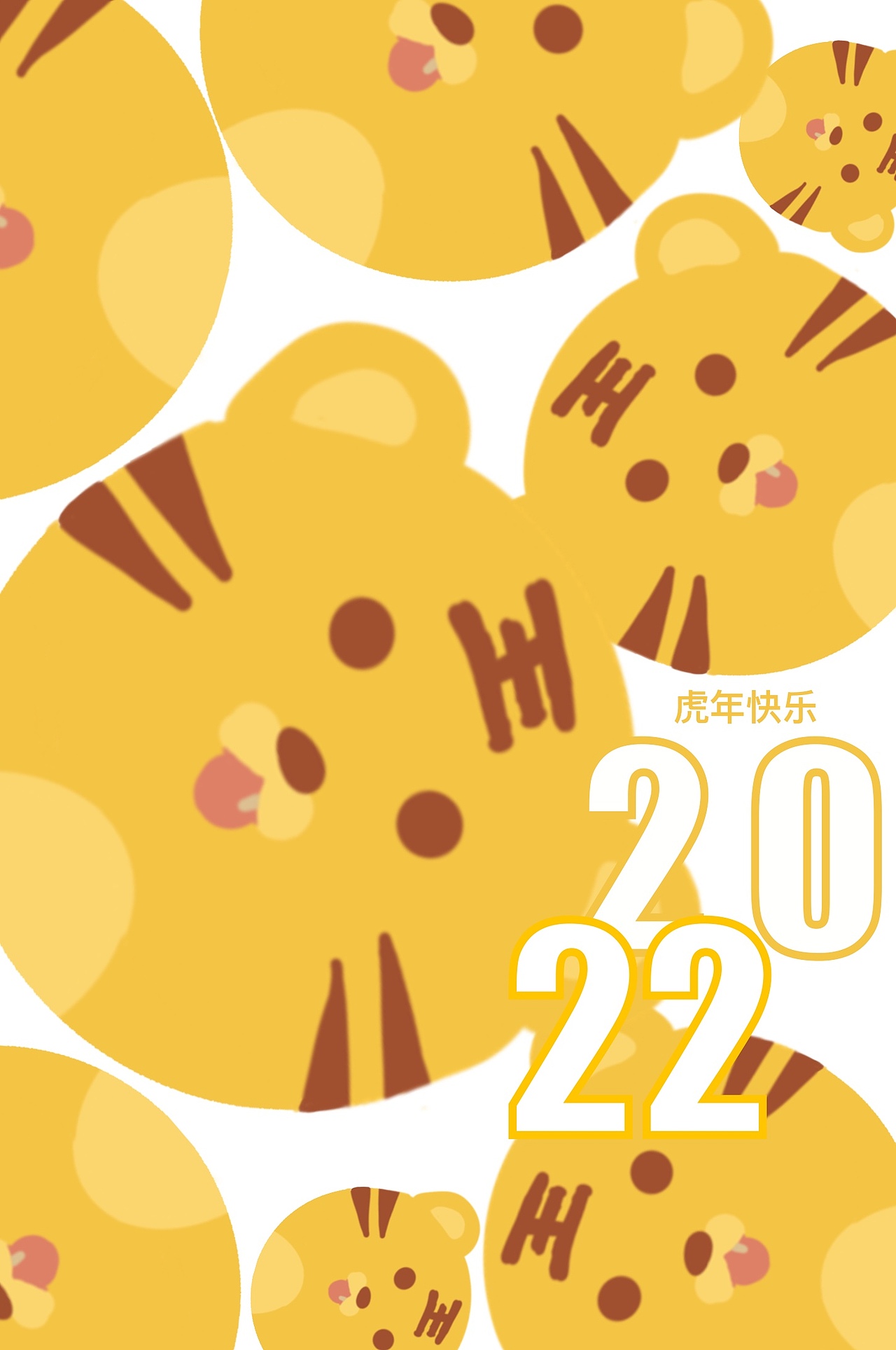 虎年插画海报（图ZMjg2MTI0MDQw） - 创作习作 - 站酷设计师洽酱原创素材 - 站酷ZCOOL