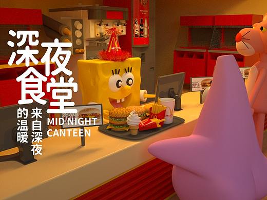 24小时麦当劳——深夜食堂