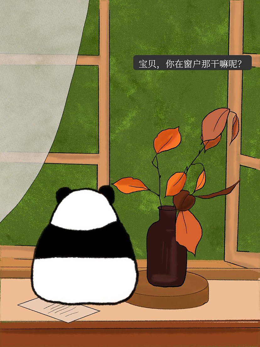 治愈手绘 |我好气