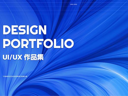 UX/UI作品集