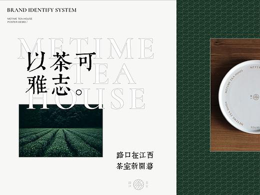 江西生活茶室 品牌规划