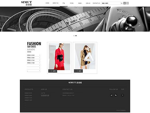 PC端-思慕缇企业官网