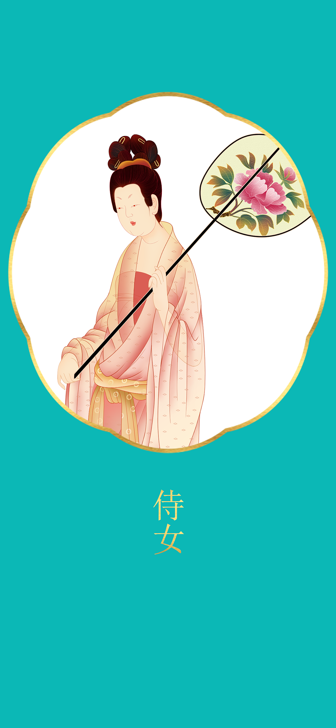 新画簪花仕女图