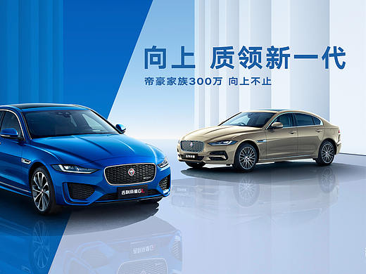 帝豪2021款上市视觉形象（个人主页-ZNTg4NTY2MTY=） - 海报 - 站酷设计师郭元涛原创素材 - 站酷ZCOOL