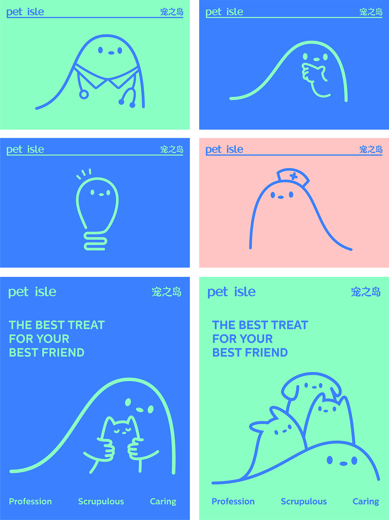 pet isle 宠之岛 | 萌宠医疗品牌设计(图ZMzYwMjAyNTQ0) - 品牌 - 站酷设计师原文见设计原创素材 - 站酷ZCOOL